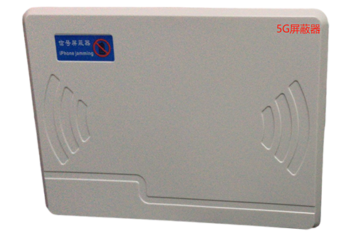 前进经济型移动通信干扰器7路