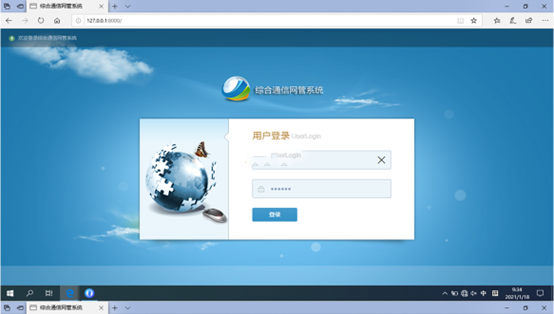  前进无线通信对讲调度网管系统