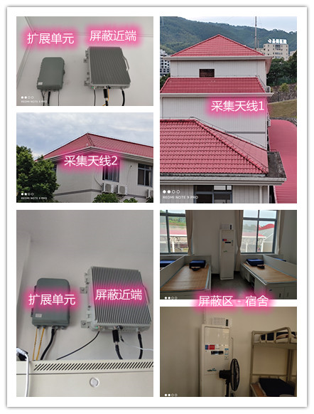  前进某武警部队宿舍屏蔽案例（数字信令级）