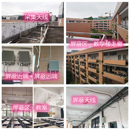  前进某中学考场屏蔽案例（数字信令级）